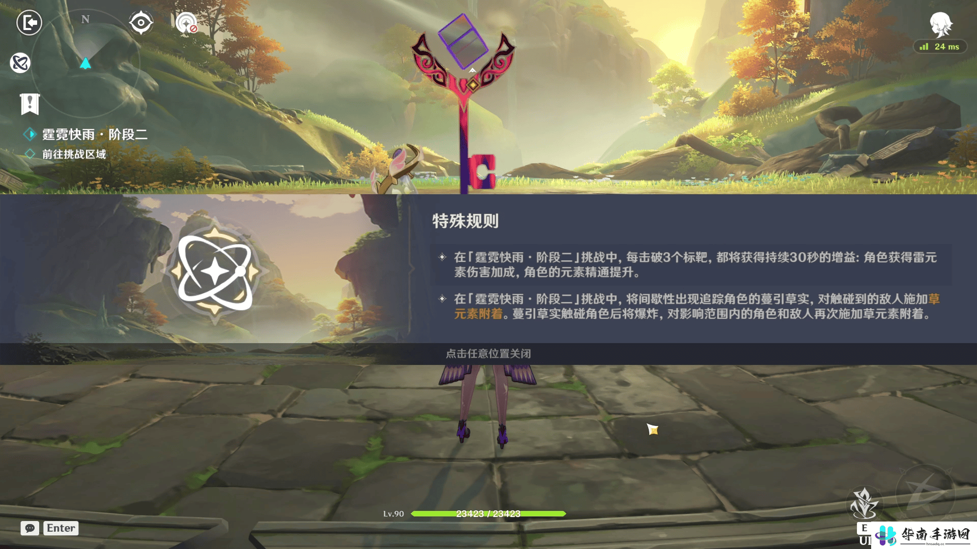 《原神》刻晴绘想游迹获得攻略