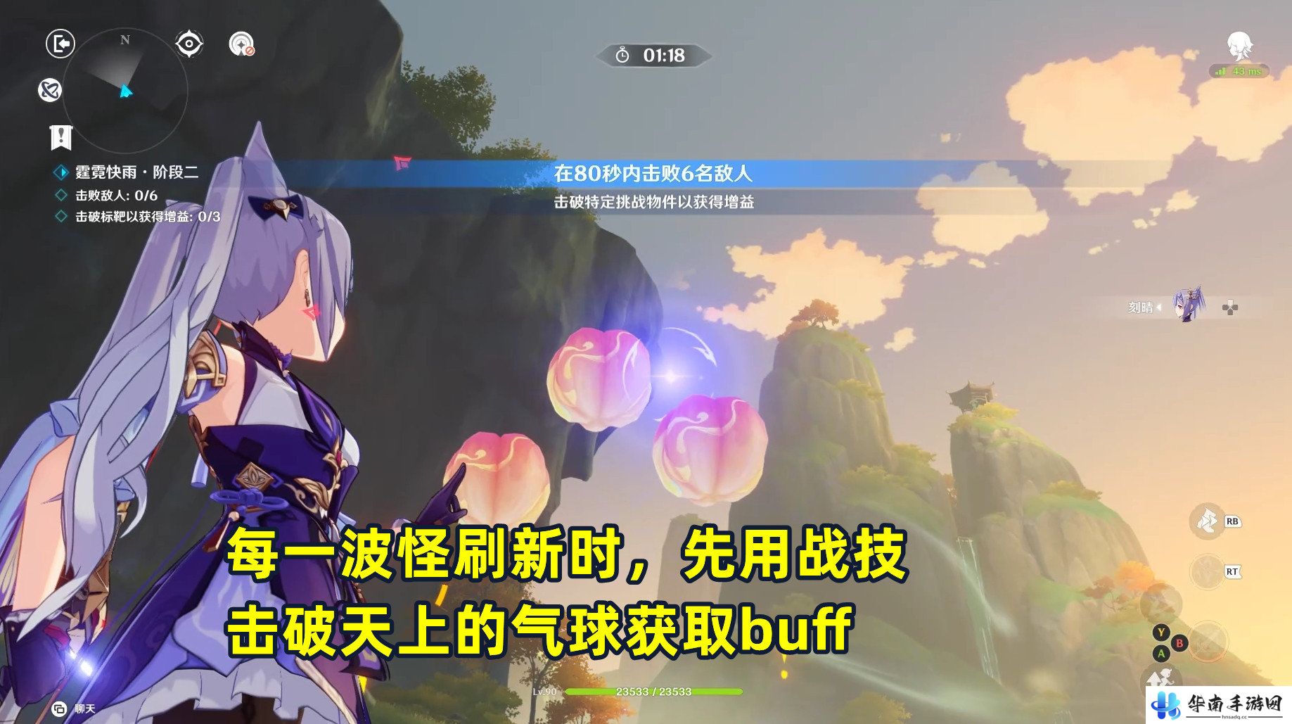 《原神》刻晴绘想游迹获得攻略