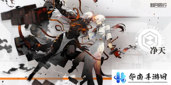 《新月同行》新手角色选择推荐介绍