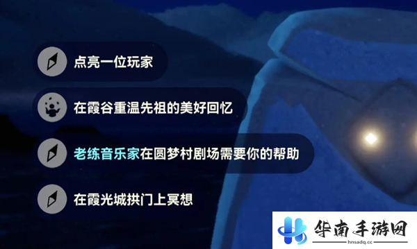《光遇》10月23日每日任务攻略2024