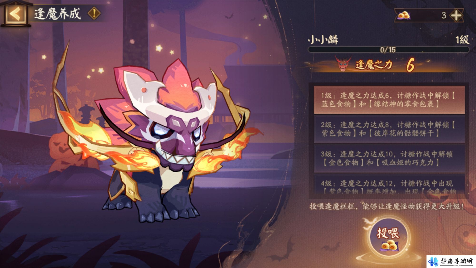 《阴阳师》万圣糖果奇妙夜活动介绍