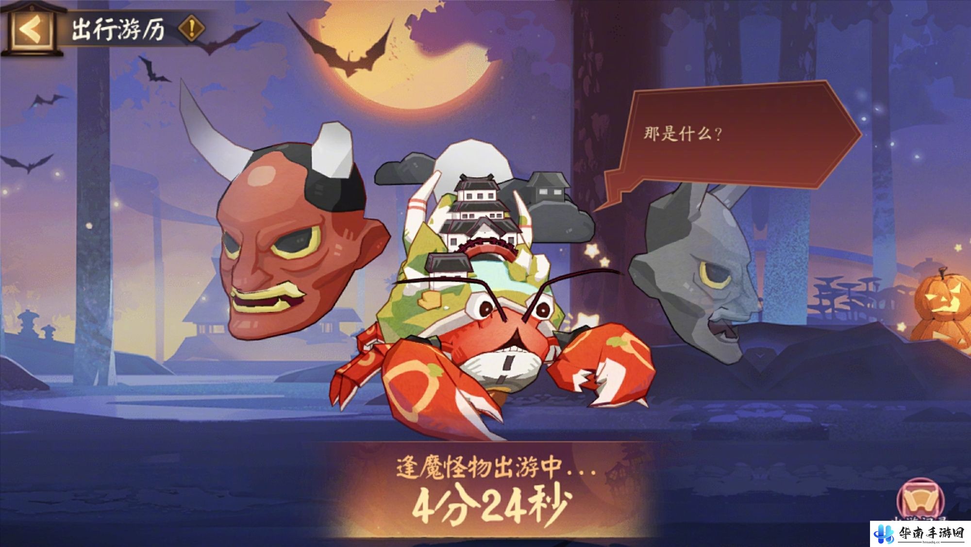 《阴阳师》万圣糖果奇妙夜活动介绍