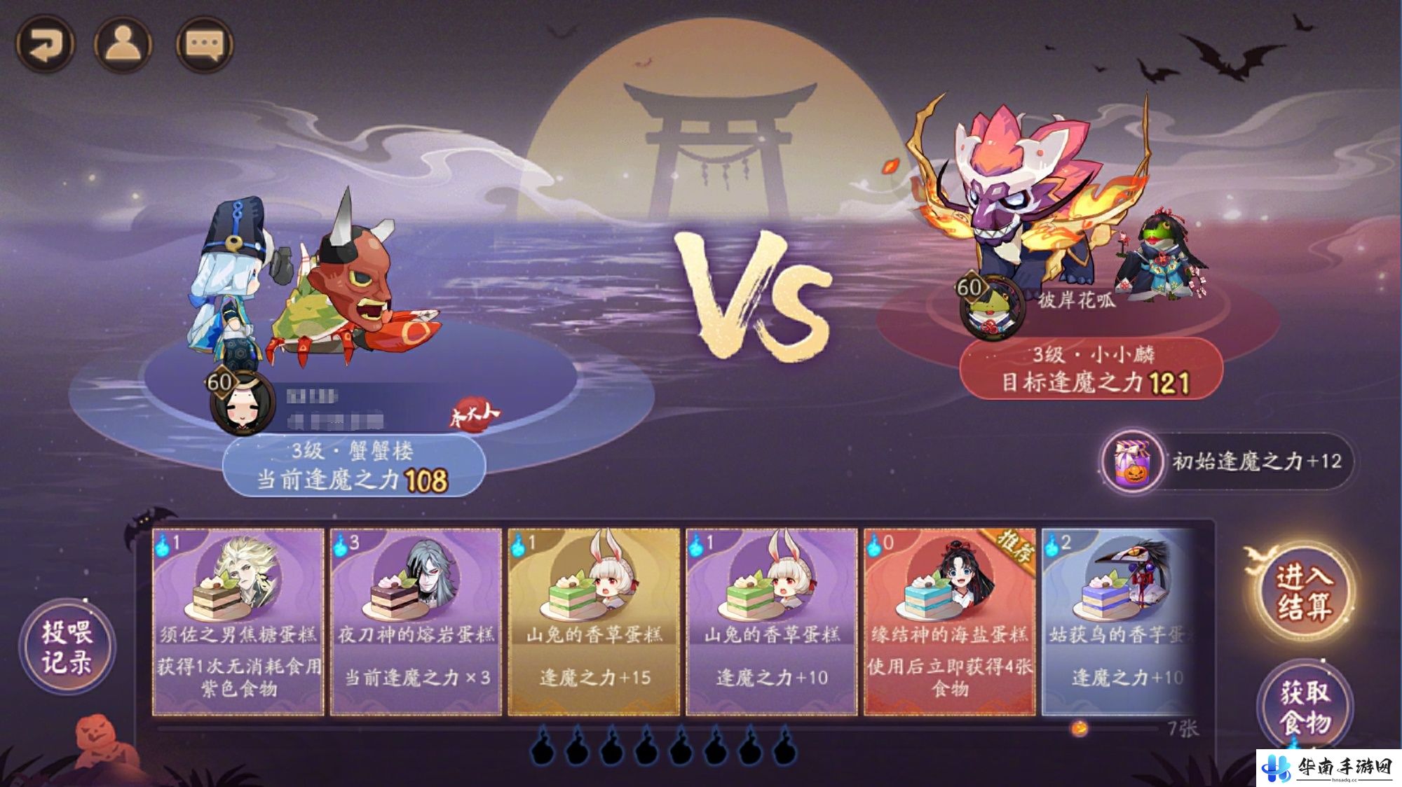 《阴阳师》万圣糖果奇妙夜活动介绍