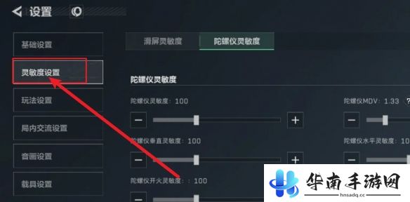 《三角洲行动》辅助瞄准开启方法