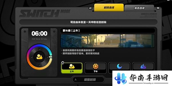 《绝区零》组织体检的凯撒任务攻略