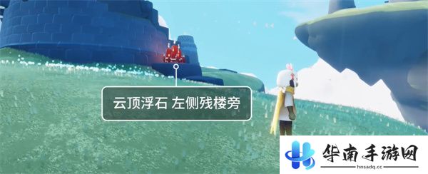 《光遇》10月18日霞谷变动大蜡烛堆位置介绍