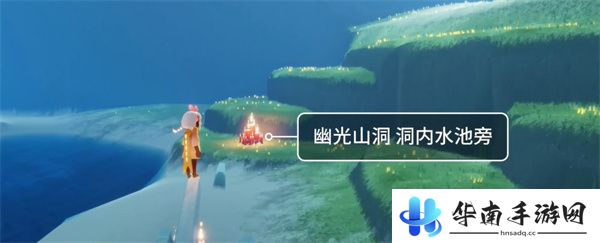 《光遇》10月18日霞谷变动大蜡烛堆位置介绍