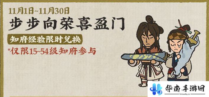 《江南百景图》秋风入古寺活动介绍