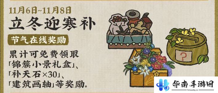 《江南百景图》秋风入古寺活动介绍