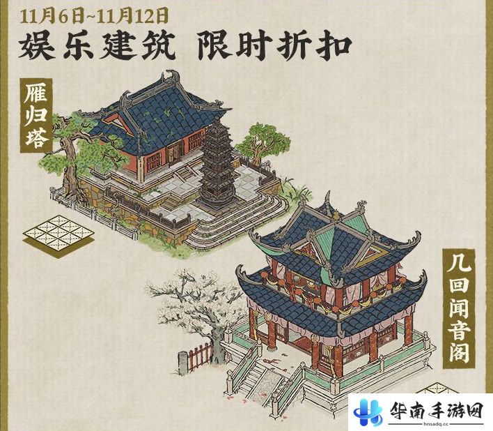 《江南百景图》秋风入古寺活动介绍