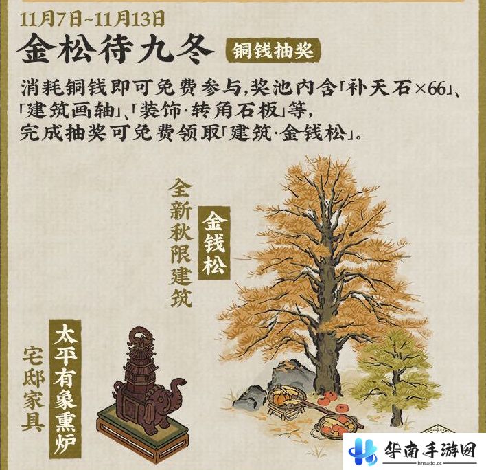 《江南百景图》秋风入古寺活动介绍