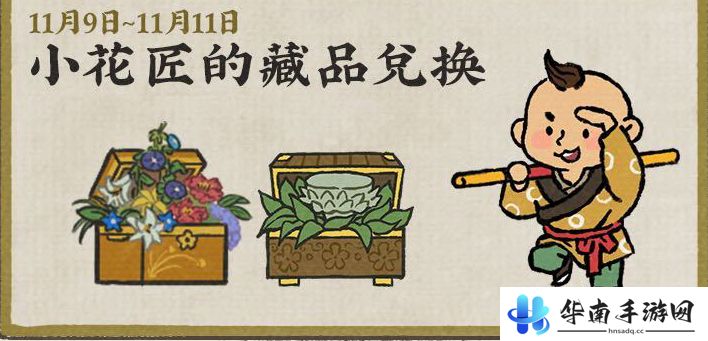 《江南百景图》秋风入古寺活动介绍