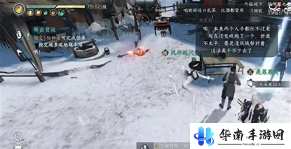 《逆水寒手游》戏说罗儿任务完成攻略