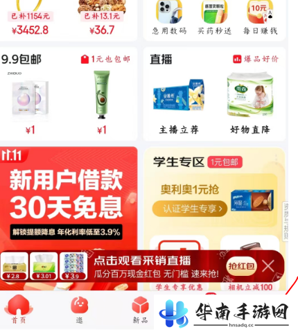 《京东》2024双十一补贴券叠加使用方法