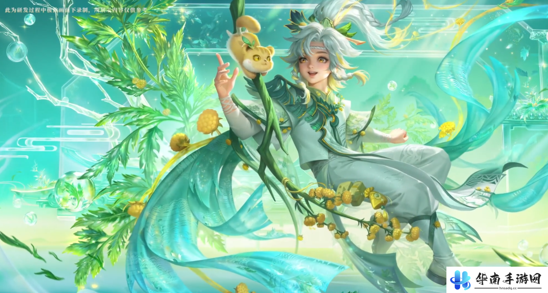 《王者荣耀》桑启鸣野蒿皮肤介绍