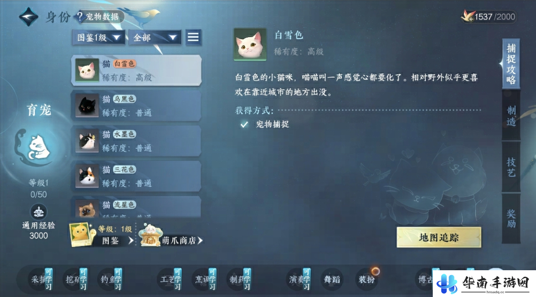 《逆水寒》手游育宠师玩法介绍