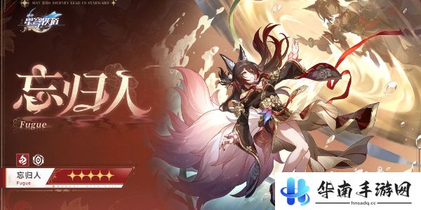 《崩坏星穹铁道》2.7新增角色一览