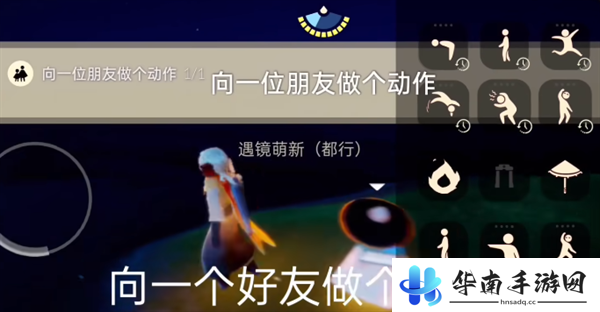 《光遇》10月15日每日任务攻略2024