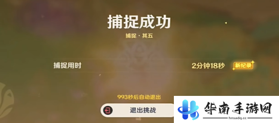 《原神》寻溯蜜虫之宝第五天攻略