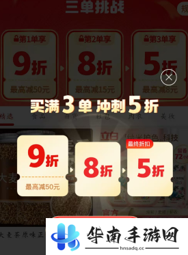 《拼多多》2024年双十一优惠活动介绍