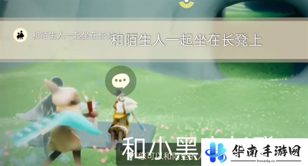 《光遇》10月14日每日任务攻略2024