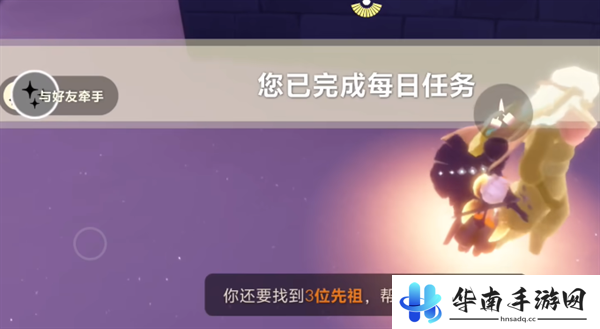 《光遇》10月14日每日任务攻略2024