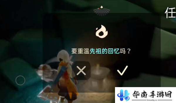 《光遇》10月14日每日任务攻略2024