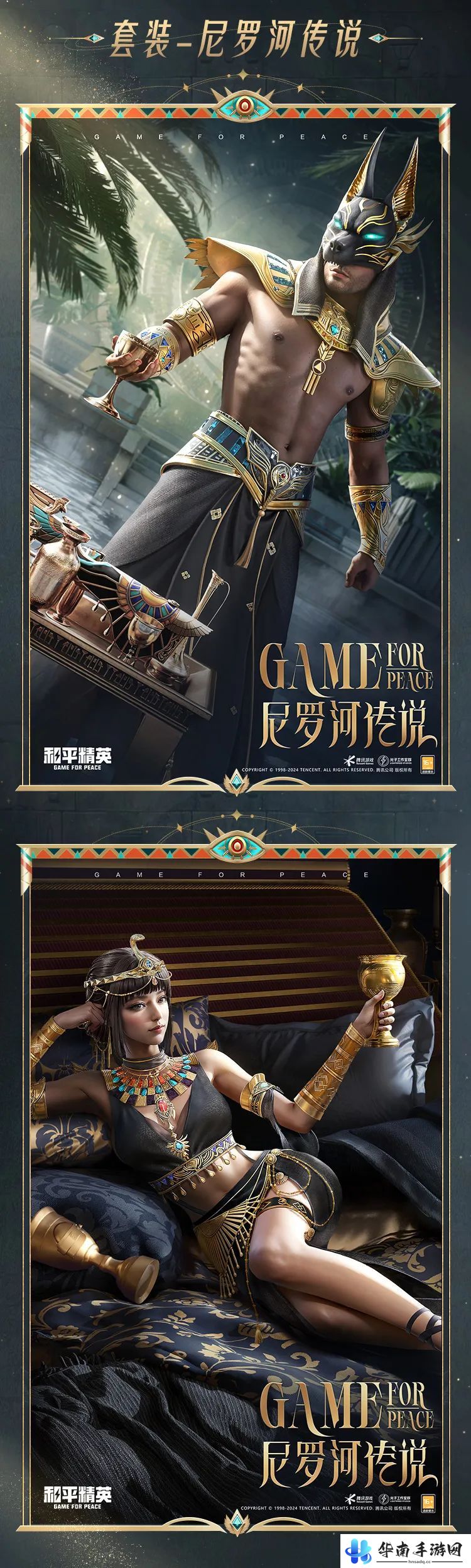 《和平精英》尼罗河传说皮肤价格