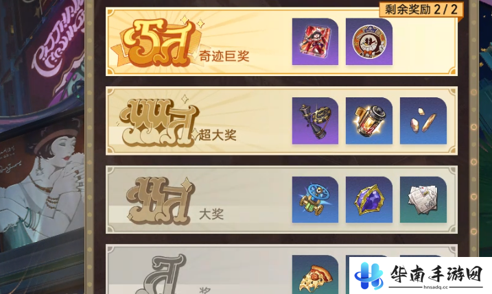 《崩坏星穹铁道》头像获取攻略