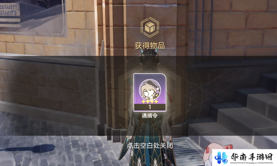 《崩坏星穹铁道》头像获取攻略