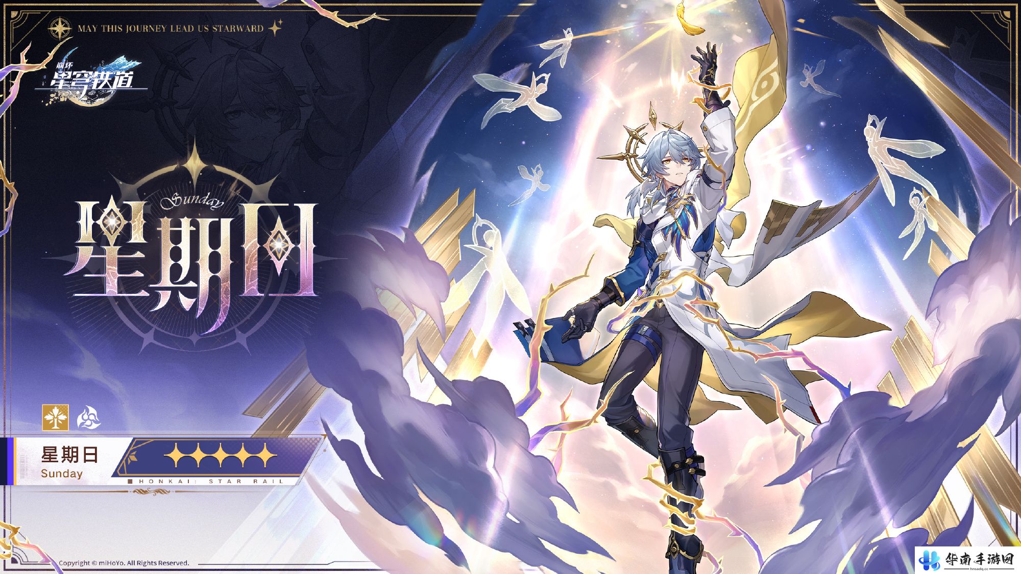 《崩坏星穹铁道》2.6版本前瞻直播兑换码一览