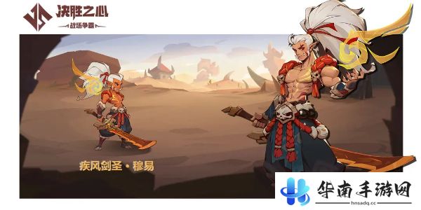 《决胜之心》角色强度排行