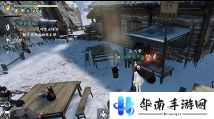 《逆水寒手游》人间任务戏说罗儿完成攻略