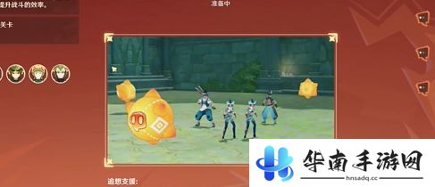 《原神》快速获取烈趣之星方法一览