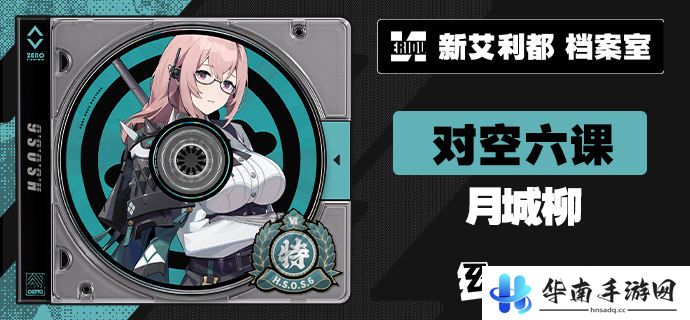 《绝区零》1.3卡池新增角色介绍