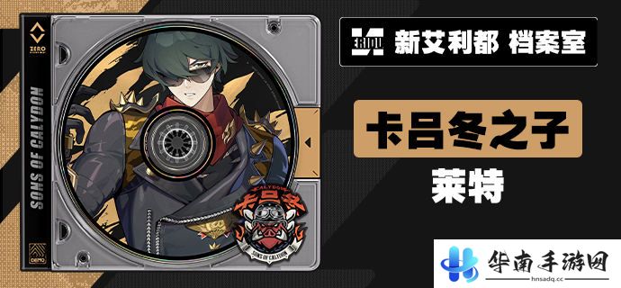 《绝区零》1.3卡池新增角色介绍