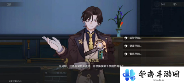 《崩坏星穹铁道》2.6雅皮士之梦成就攻略
