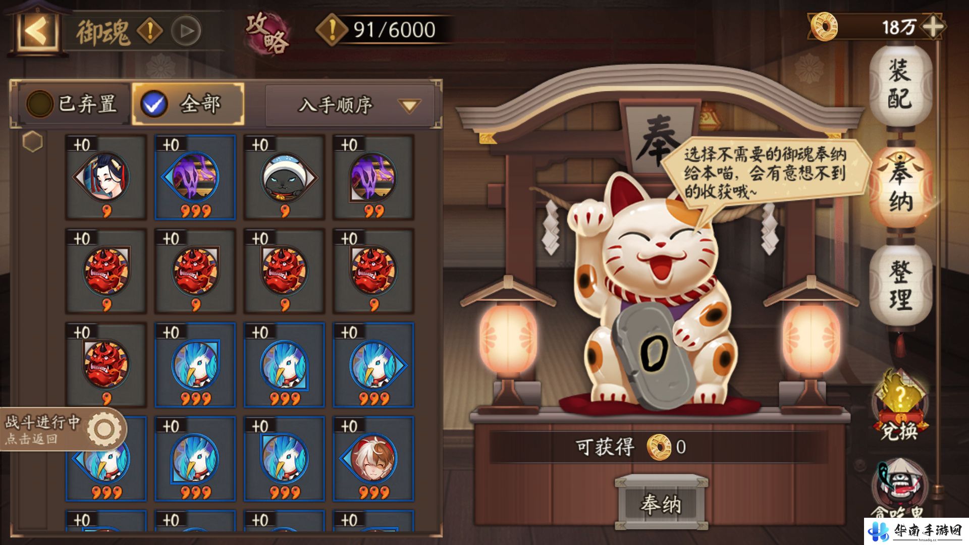 《阴阳师》战斗内快捷功能玩法介绍