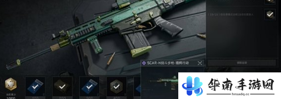 《三角洲行动》SCARH免费获取方法