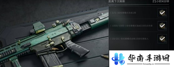 《三角洲行动》SCARH免费获取方法
