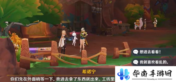 《原神》5.1萦转的微讯任务攻略