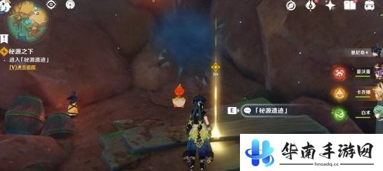 《原神》5.1秘源之下任务攻略