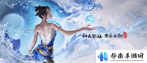 《永劫无间》手游雾海龙吟活动介绍