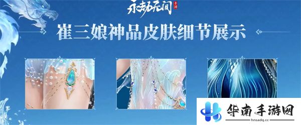 《永劫无间》手游雾海龙吟活动介绍