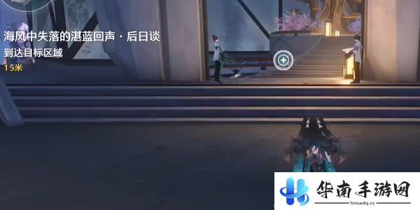 《鸣潮》1.3海风中失落的湛蓝回声后日谈任务攻略