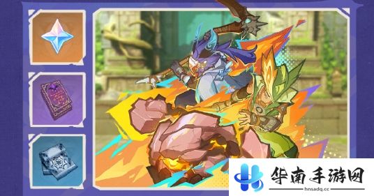 《原神》5.1追想练行烈趣篇活动玩法