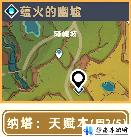 《原神》希诺宁突破素材位置大全
