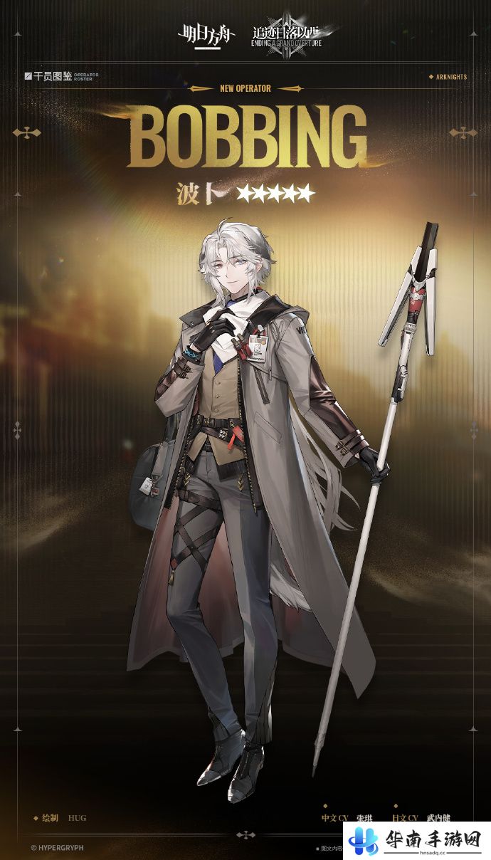 《明日方舟》新五星波卜获取方法