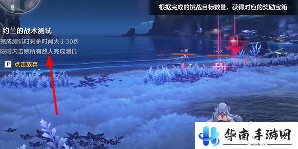 《鸣潮》约兰的战术测试任务完成攻略