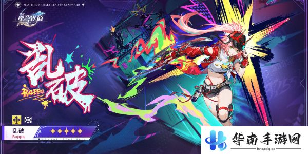 《崩坏星穹铁道》2.6版本卡池新角色